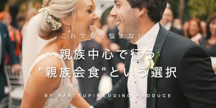 サンタマリア号で夢の船上ウェディング 海遊館 Usj 大阪で少人数結婚式 家族婚おうち婚 をするならパーティーアップウェディング